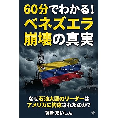 Amazon.co.jp 最新リリース: 外交・国際関係 の新着ランキングです。